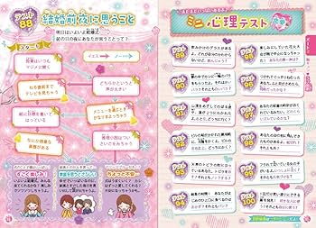 ポップでキュートな心理テスト  alabama Amazon.co.jp: PS 2 Pack ☆ Pop Cute Psychological Test